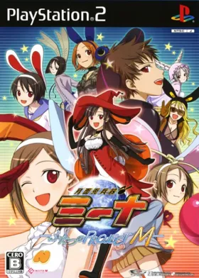 Getsumento Heiki Mina - Futatsu no Project M (Japan) box cover front